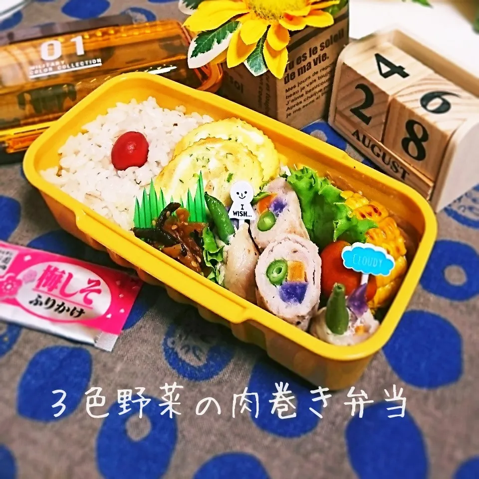 3色野菜の肉巻き弁当(高1娘用)|mugioさん