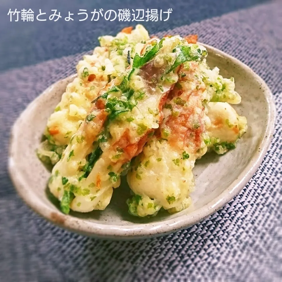 Snapdishの料理写真:薬味好きなあなたへ。。。竹輪とみょうがの磯辺揚げ|mugioさん