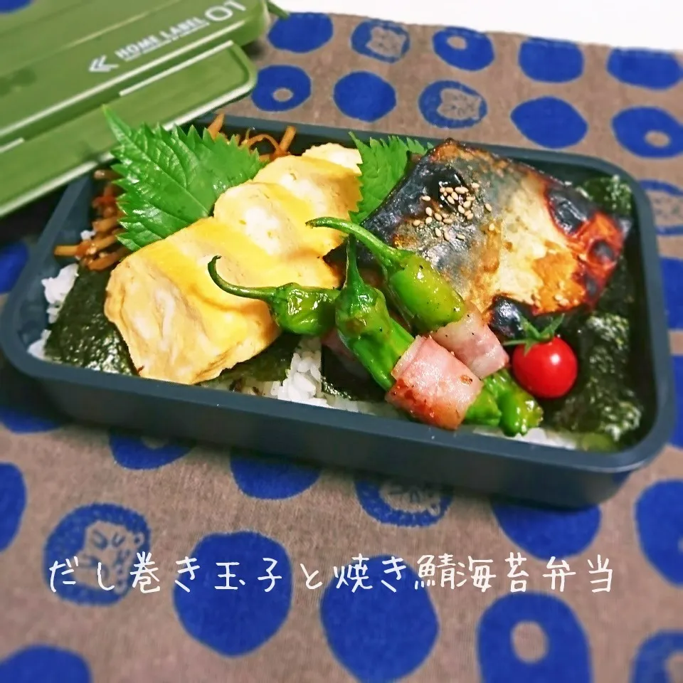 だし巻き玉子と焼き鯖海苔弁当(旦那用)|mugioさん