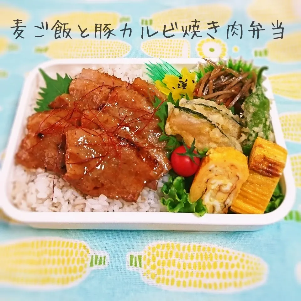 麦ご飯と豚カルビ焼き肉弁当(旦那用)|mugioさん