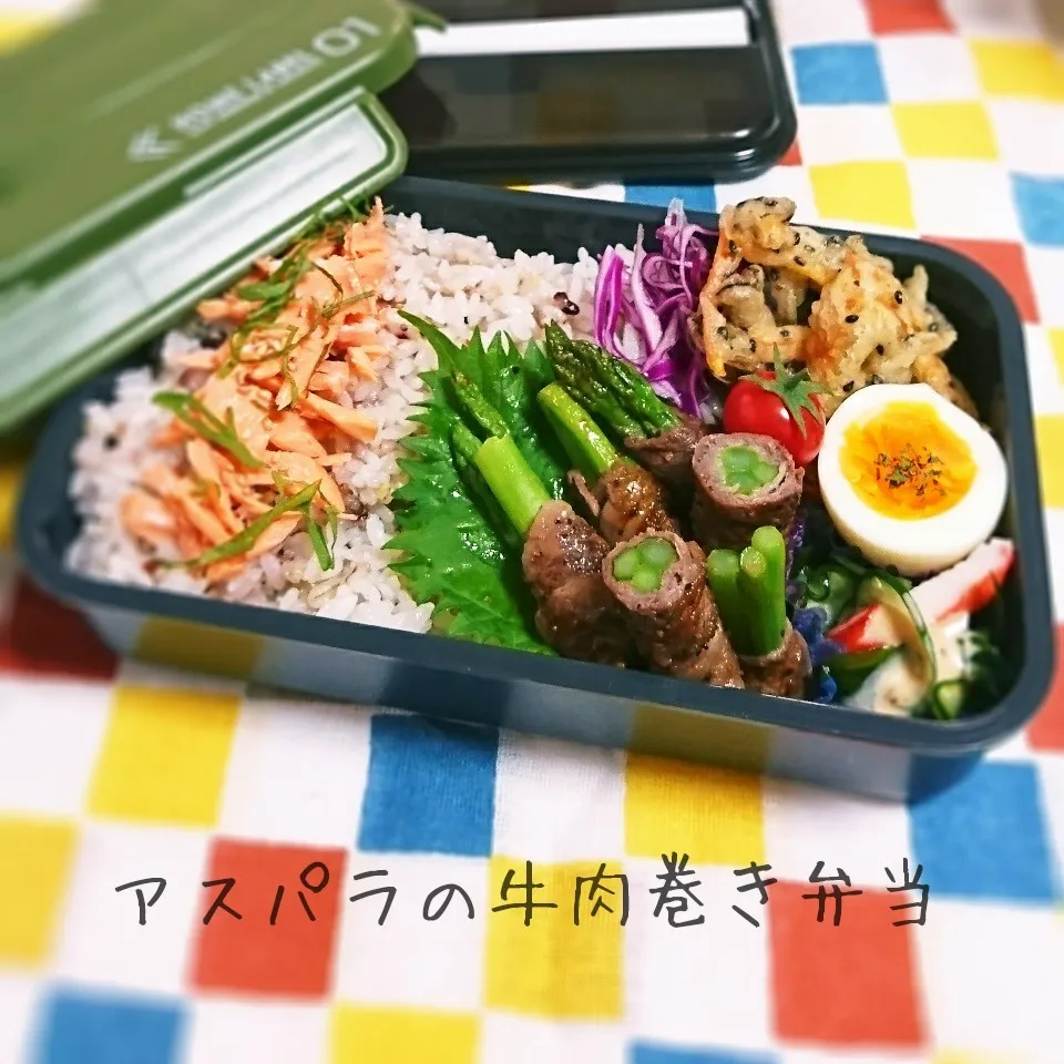 アスパラの牛肉巻き弁当(旦那用)|mugioさん