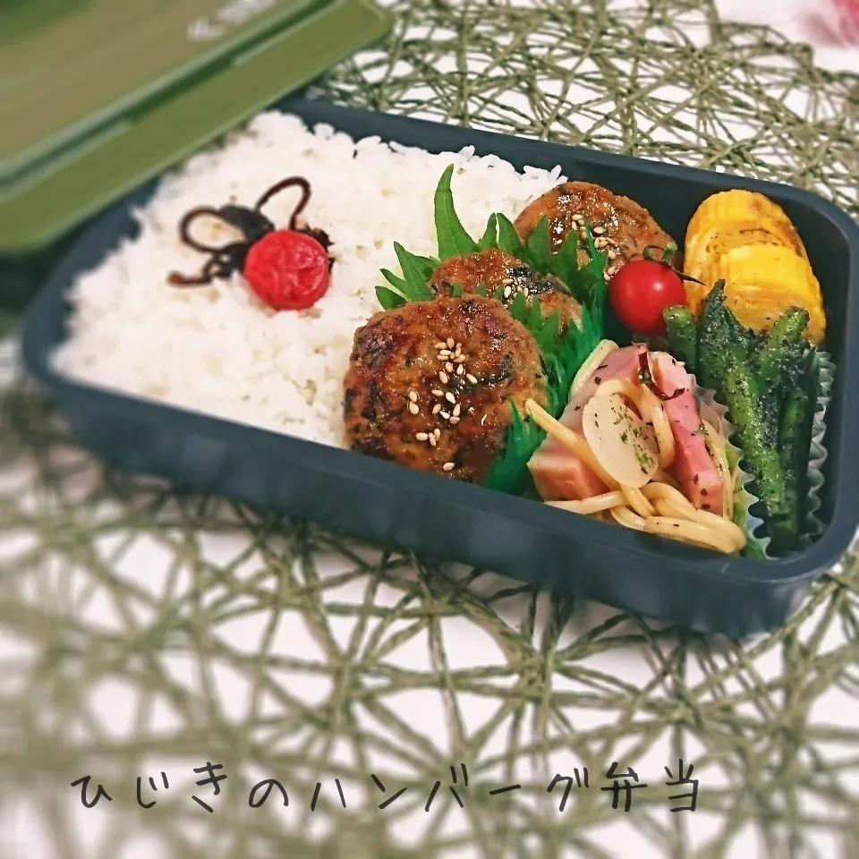 ひじきのハンバーグ弁当(旦那用)|mugioさん