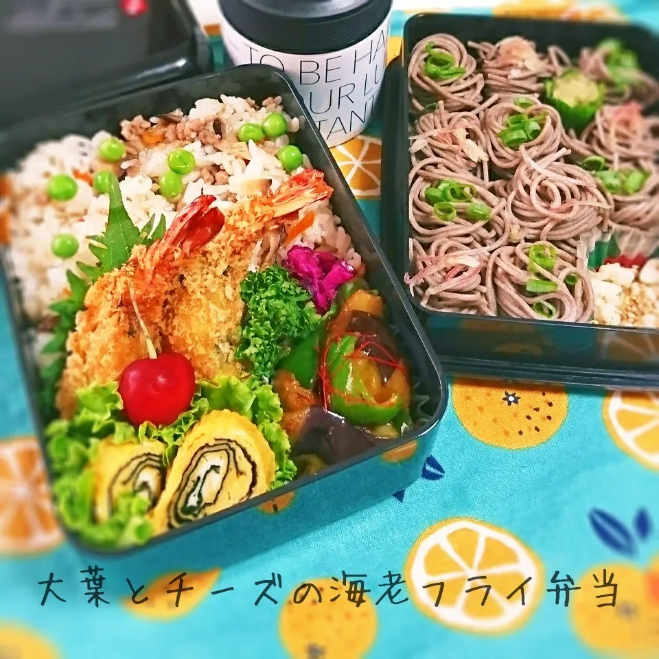 大葉とチーズの海老フライ弁当、蕎麦付き。|mugioさん