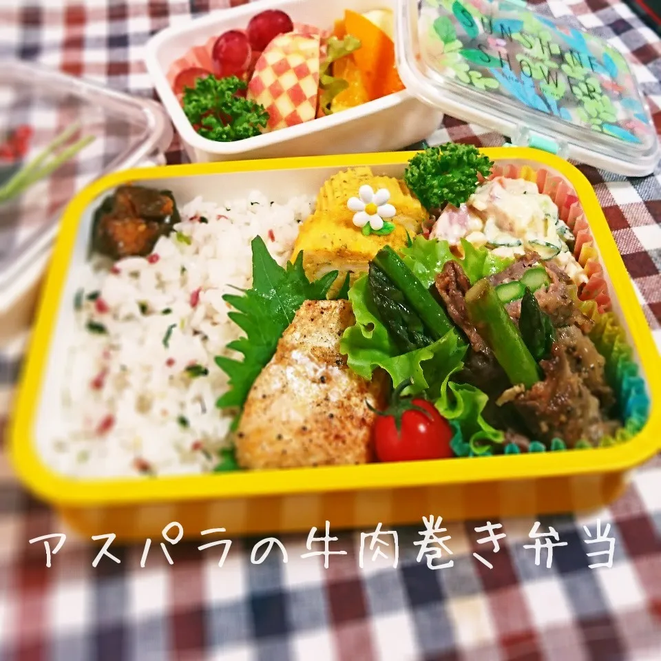 アスパラの牛肉巻き弁当(高1娘用)|mugioさん