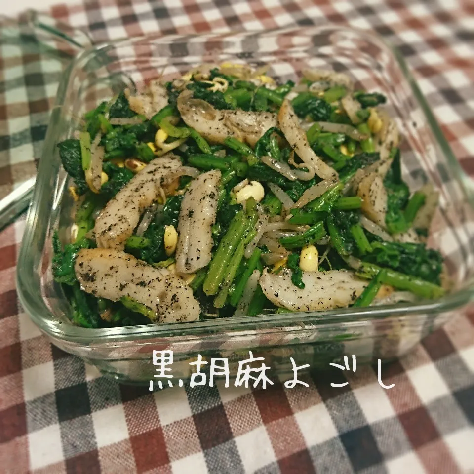 Snapdishの料理写真:黒胡麻よごし|mugioさん