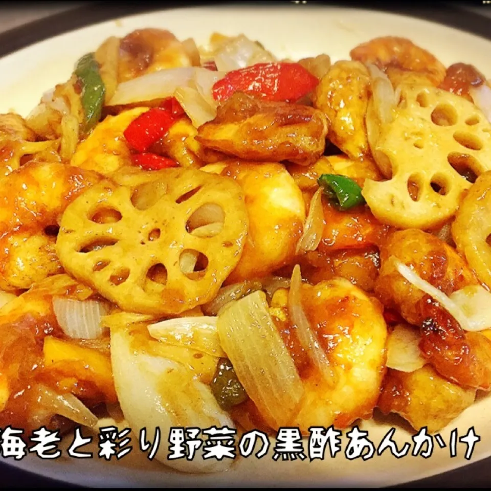 Snapdishの料理写真:海老と彩り野菜の黒酢あんかけ|dr.よっしーパパ(ふらっとちゃんねるパパママレオくん)さん