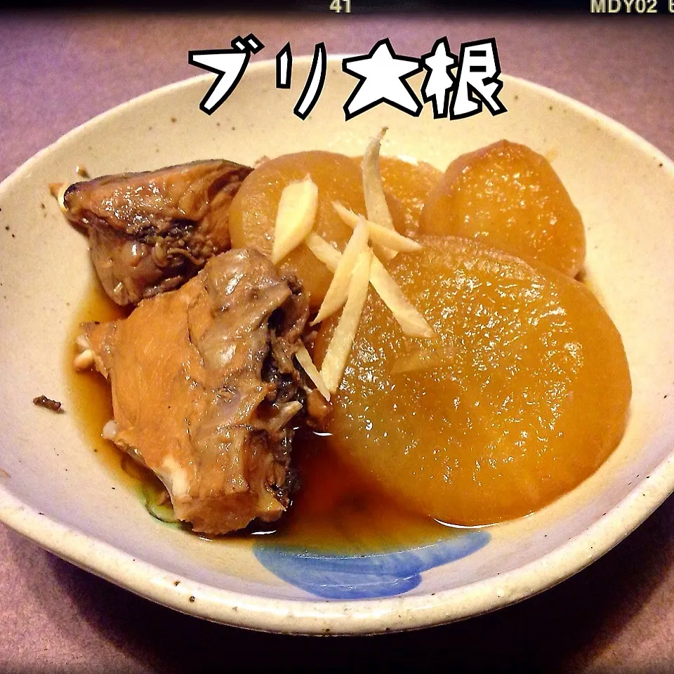 Snapdishの料理写真:たまには和食♪ブリ大根！簡単レシピ付き(-_^)|dr.よっしーパパ(ふらっとちゃんねるパパママレオくん)さん