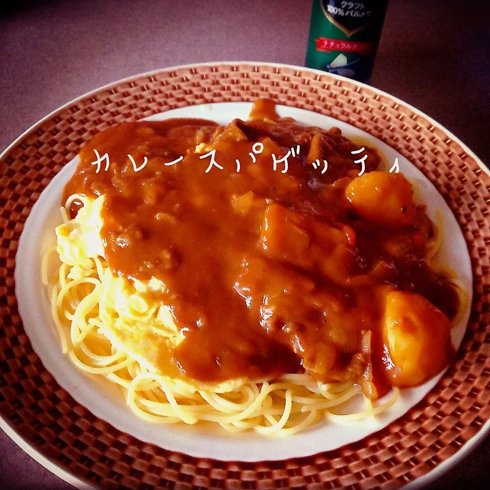 カレーの次の日はカレースパゲッティ♪|dr.よっしーパパ(ふらっとちゃんねるパパママレオくん)さん