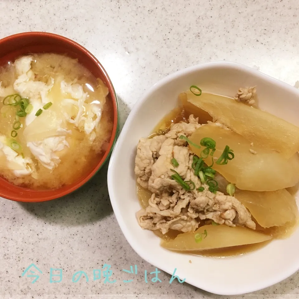 大根と豚肉の煮物 卵と玉ねぎの味噌汁|よっぴぃさん