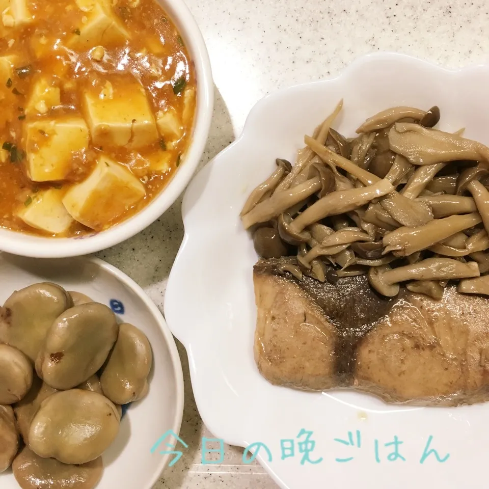 ぶりときのこの煮付け しょうゆ豆 麻婆豆腐|よっぴぃさん