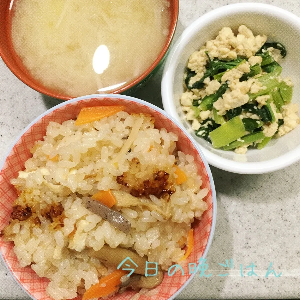 Snapdishの料理写真:炊き込み御飯 小松菜炒り豆腐炒め じゃがいもと玉ねぎの味噌汁|よっぴぃさん