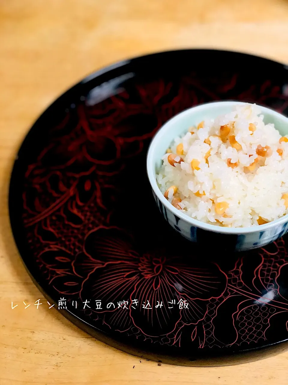 レンチン煎り大豆の炊き込みご飯|かずきっちんさん