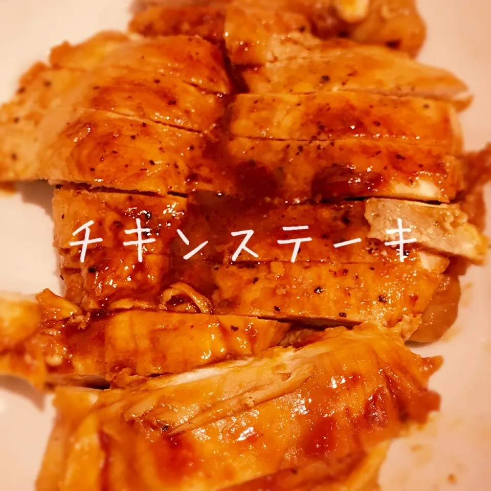 Snapdishの料理写真:めっちゃウマチキンステーキ🐓❤|☆Kinuyo☆さん