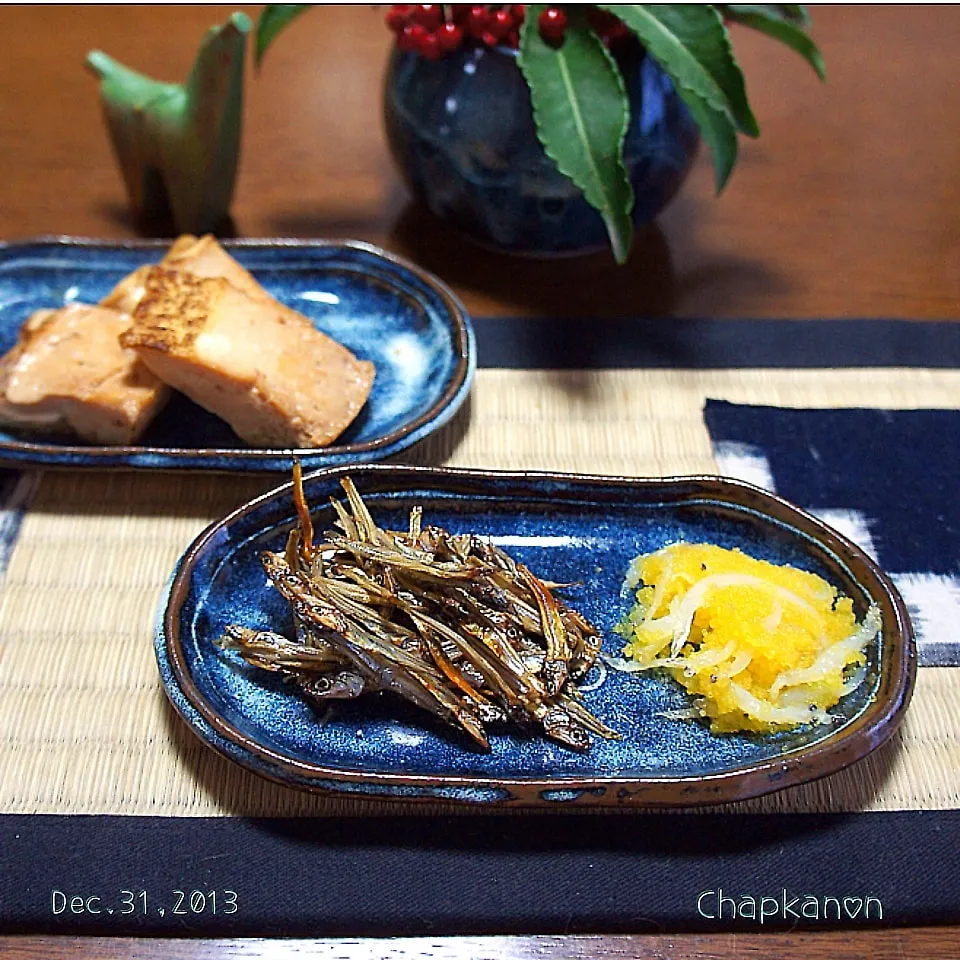 我が家のおせち☆田作り・焼き豆腐の煮物|chapkanonさん