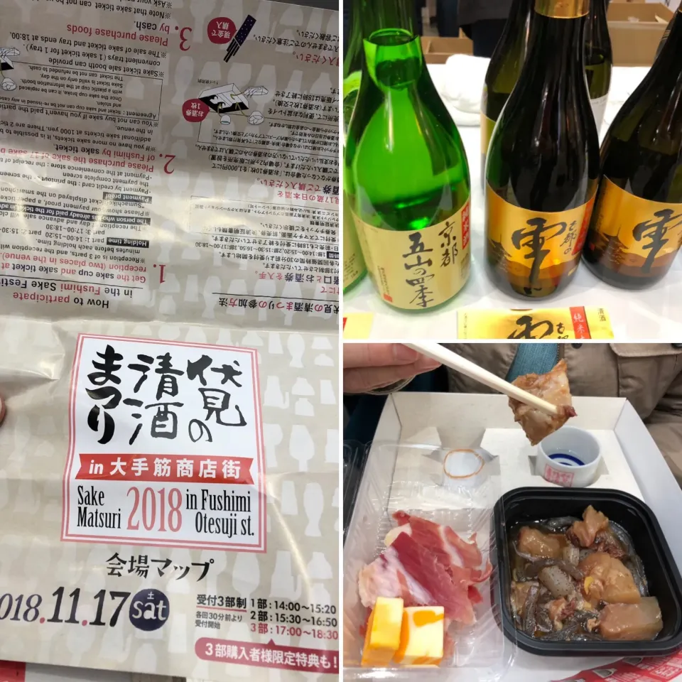 Snapdishの料理写真:京都／伏見の大手筋商店街
清酒まつりに参加してきました|Hiro Yanさん