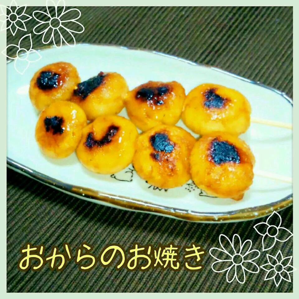 みたらし団子じゃないょ。おからのお焼き|meggyさん