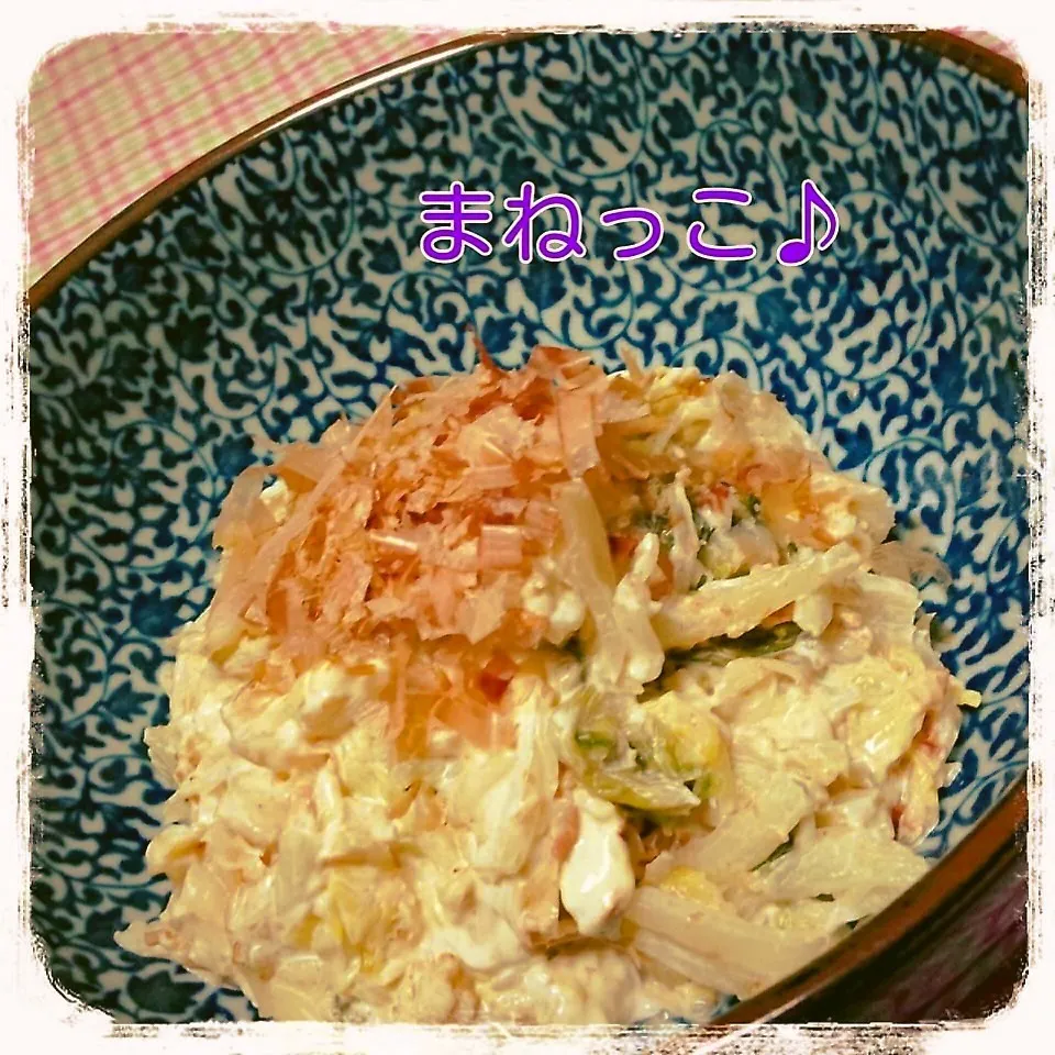 Snapdishの料理写真:まねっこ♪　白菜が丸ごと食べたくなる簡単サラダ☆|ねねさん