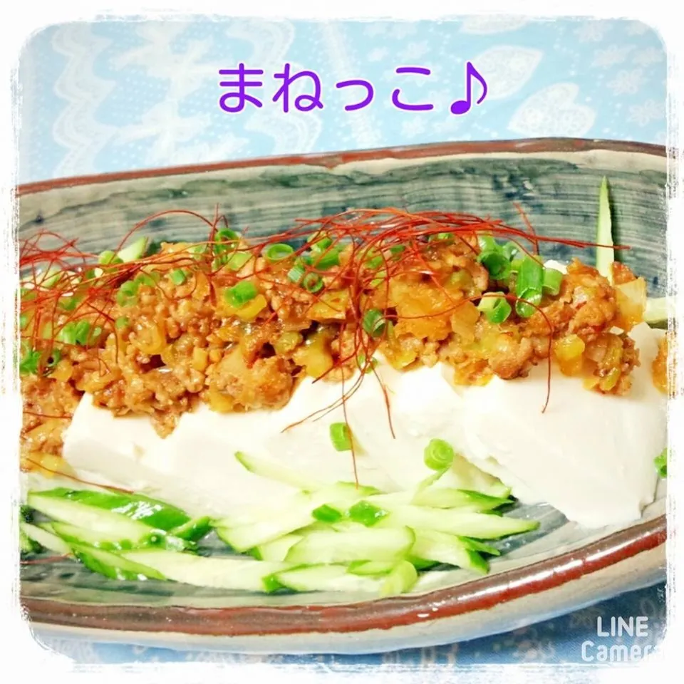 Snapdishの料理写真:まねっこ♪　肉味噌de〜おつまみ豆腐♥|ねねさん