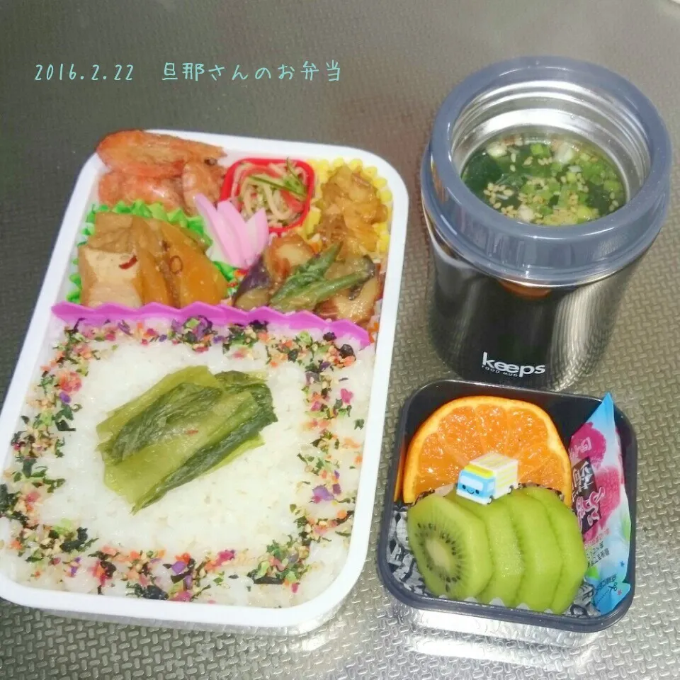 旦那さんのお弁当|みきじょ〜さん