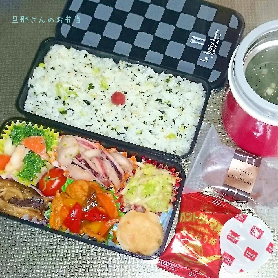 旦那さんのお弁当|みきじょ〜さん