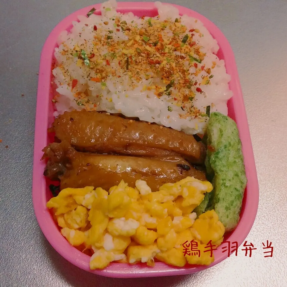 鶏手羽弁当|さっちゃんさん