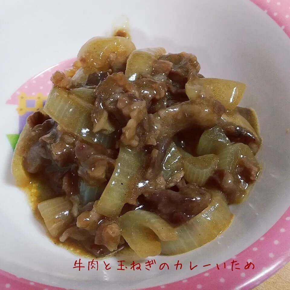 牛肉と玉ねぎのカレーいため|さっちゃんさん