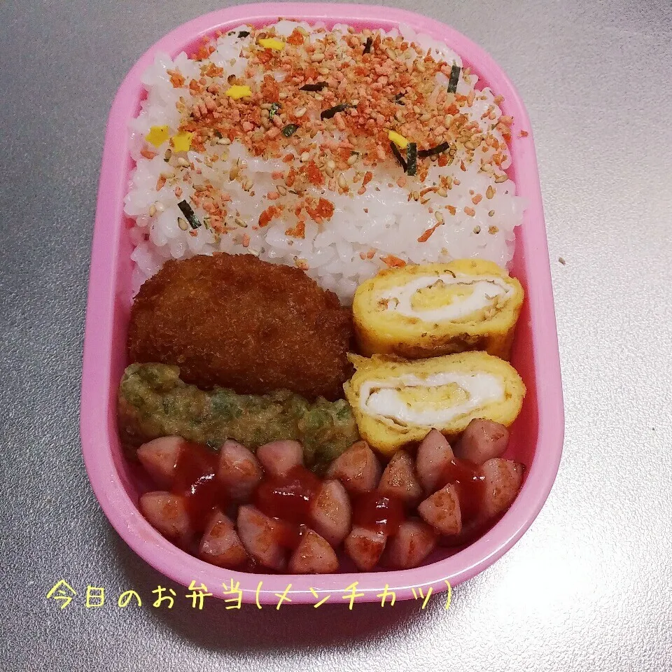 今日のお弁当(メンチカツ)|さっちゃんさん