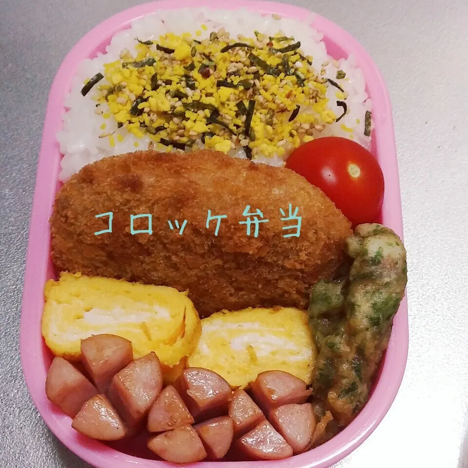 コロッケ弁当|さっちゃんさん