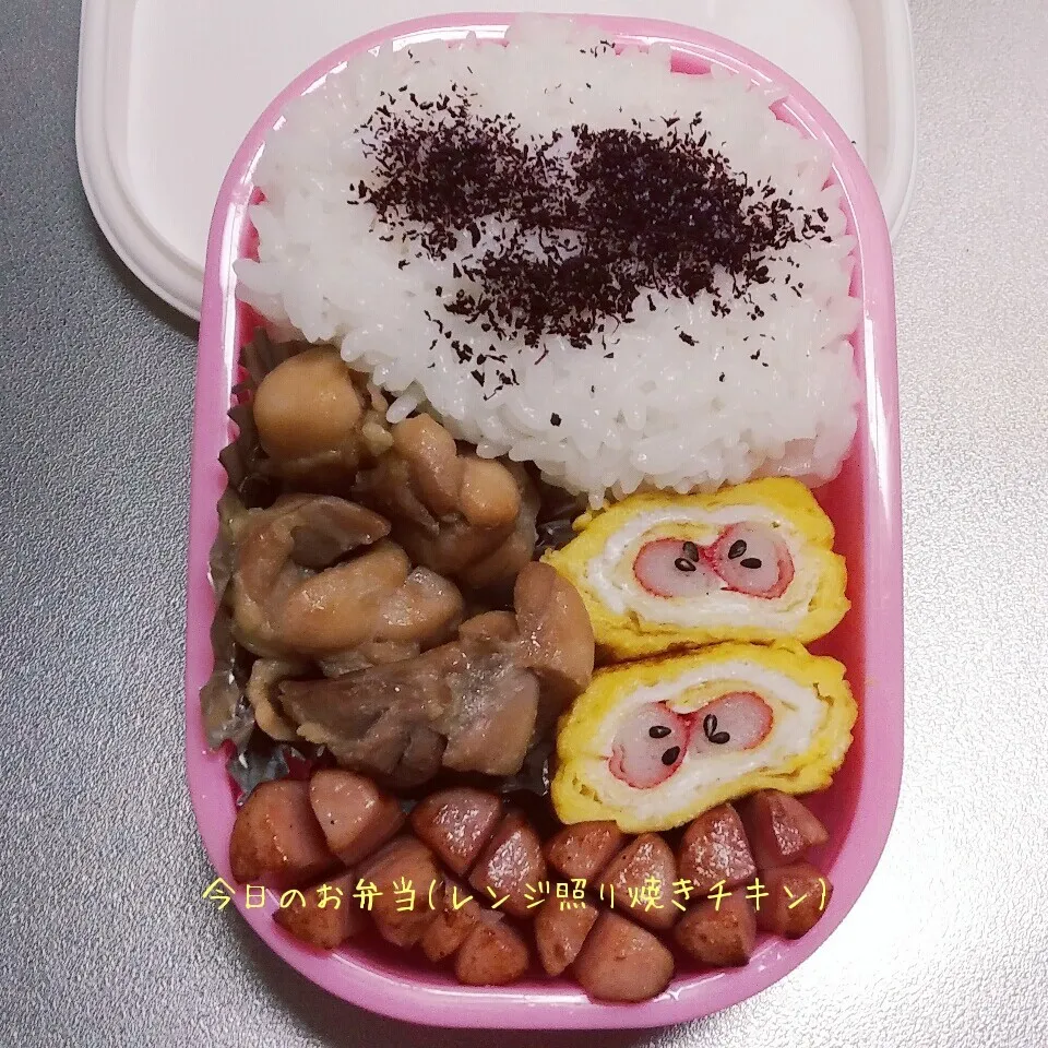 今日のお弁当(レンジ照り焼きチキン)|さっちゃんさん