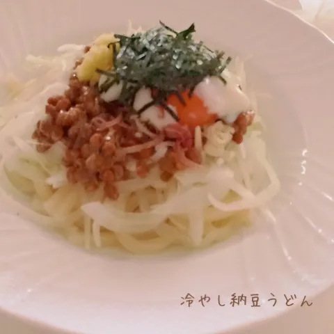 Snapdishの料理写真:冷やし納豆うどん☆|みーしゃさん