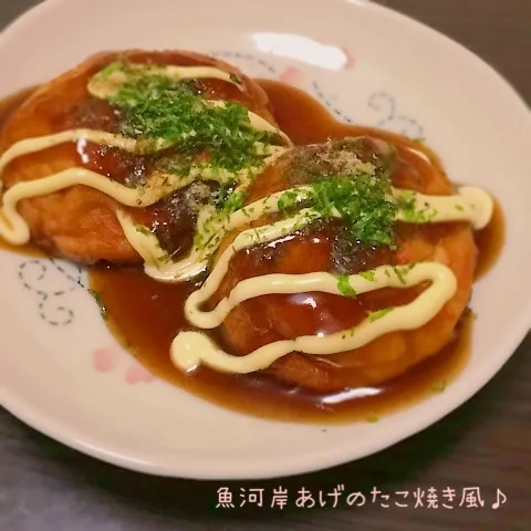 魚河岸揚げのたこ焼き風❤︎|みーしゃさん