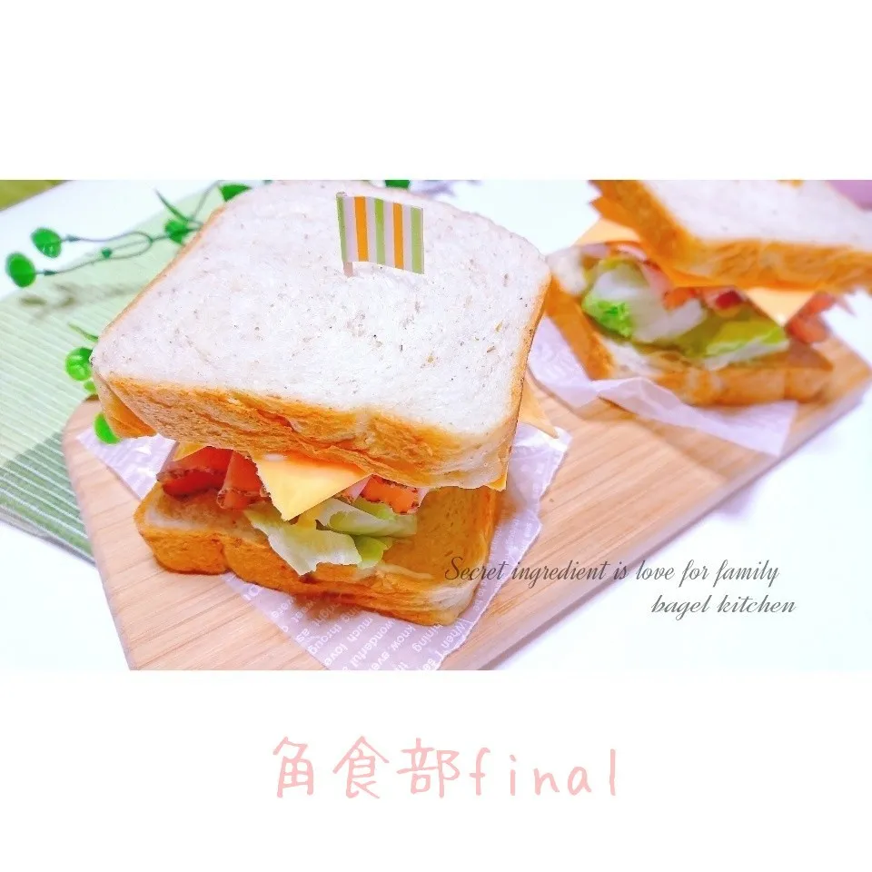 角食部final Wライ麦角食でサンドイッチ💕|BAGELさん