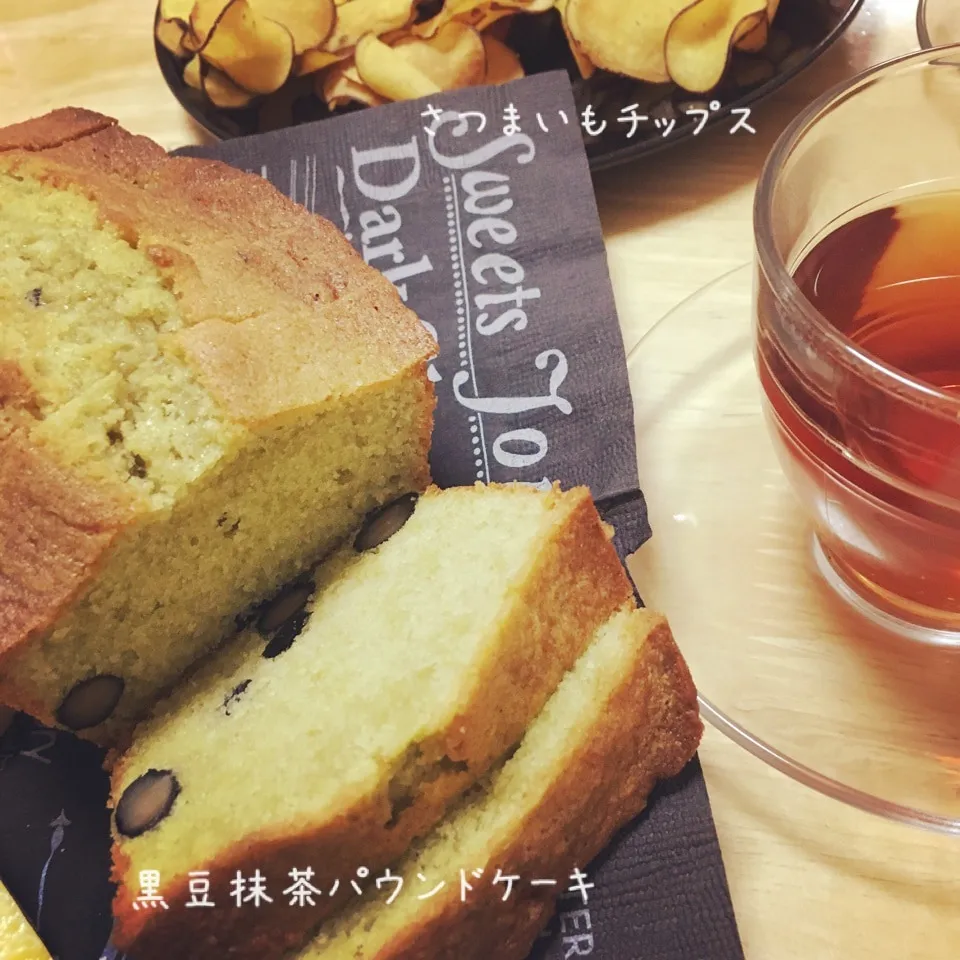 Snapdishの料理写真:黒豆抹茶パウンドケーキとさつまいもチップス|okomeさん