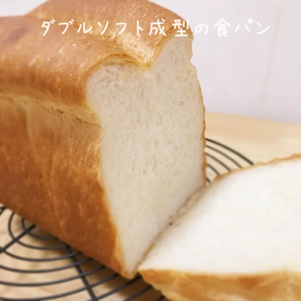 ダブルソフト成形の食パン|okomeさん