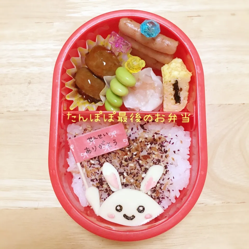 せんせいありがとうのお弁当☆|okomeさん