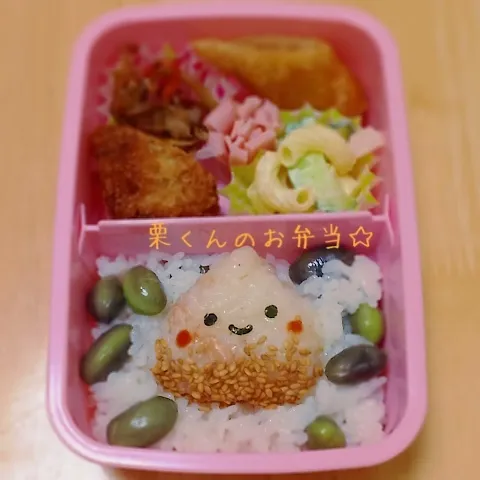 栗くんのお弁当☆|okomeさん