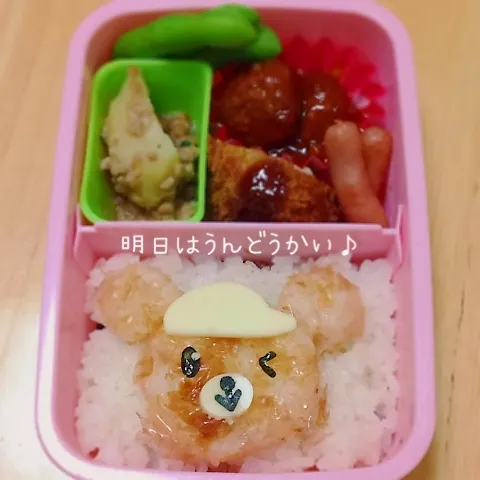 Snapdishの料理写真:うんどうかいくまさんのお弁当♪|okomeさん