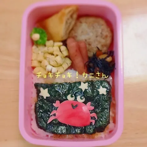 チョキチョキ！カニさんのお弁当|okomeさん