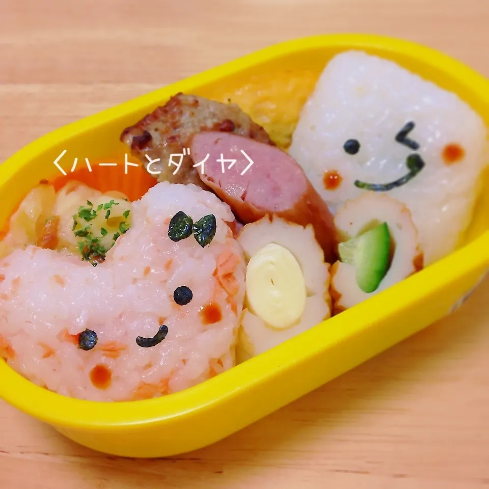 ハートとダイヤのお弁当♪|okomeさん