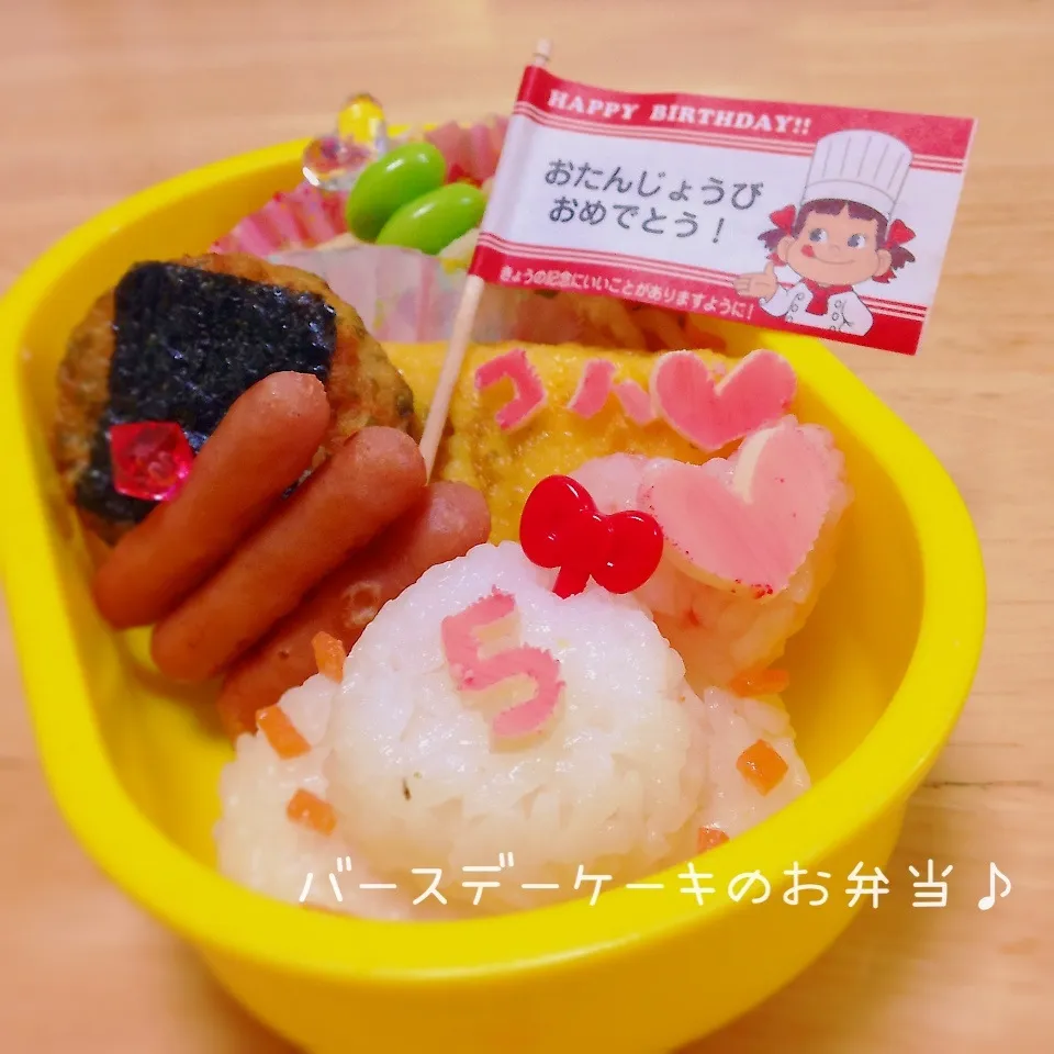 バースデーケーキのお弁当♪|okomeさん