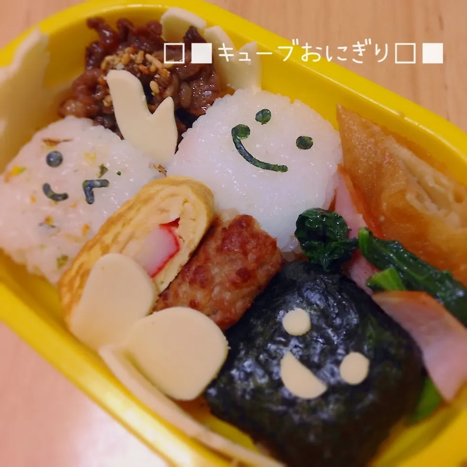 □■キューブおにぎり□■のお弁当|okomeさん