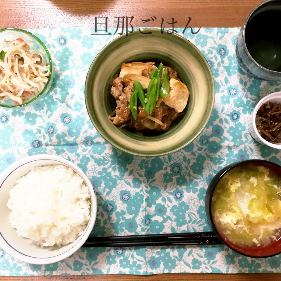 2018/3/19夜ご飯|あおあかママさん