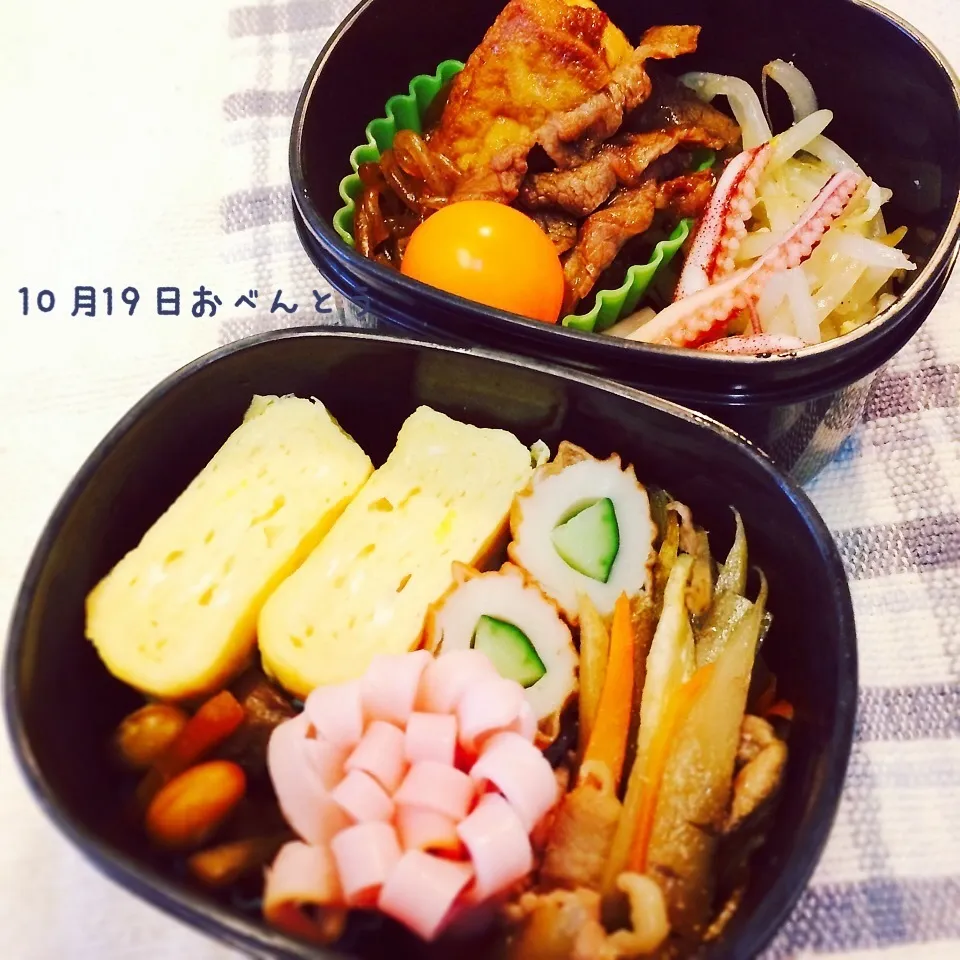 Snapdishの料理写真:10月19日 お弁当|みかりんさん