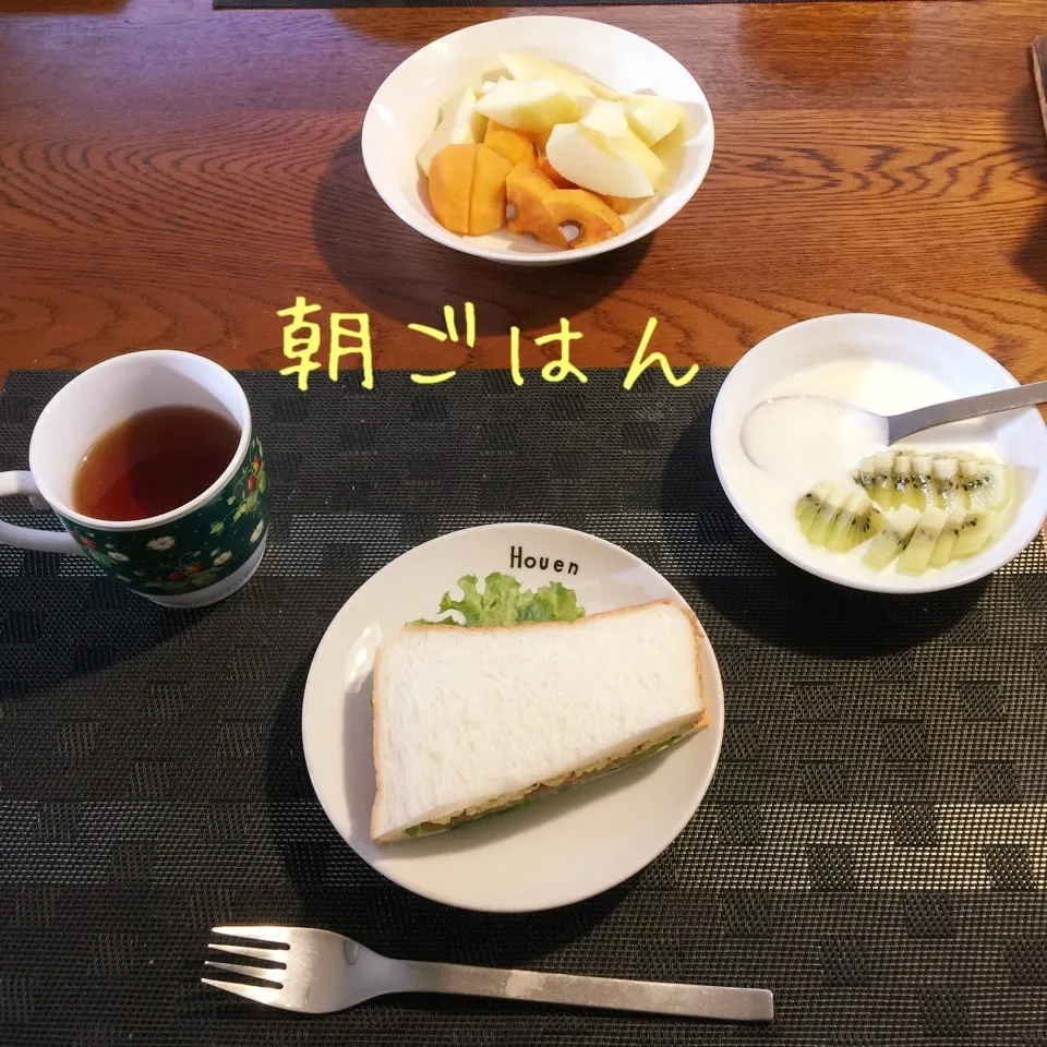 Snapdishの料理写真:クリチ生ハムサンド、ヨーグルトキウイ、柿、林檎、紅茶|yakinasuさん