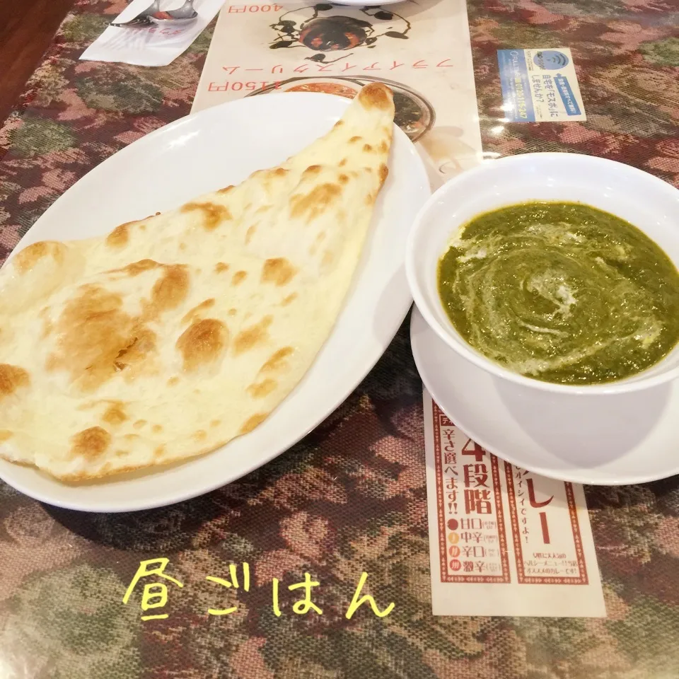 ほうれん草カレーとナン|yakinasuさん