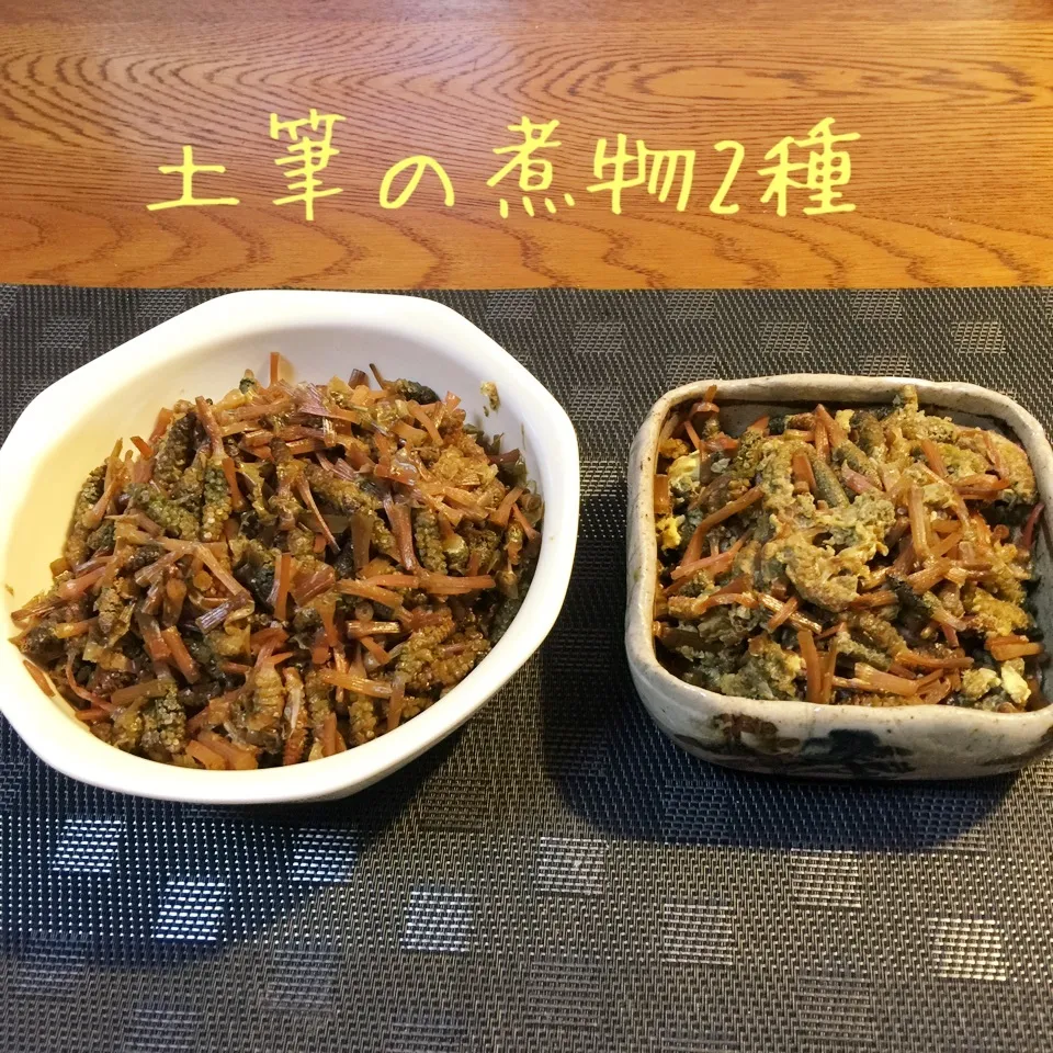 土筆の玉子綴じ、土筆のおかか煮|yakinasuさん