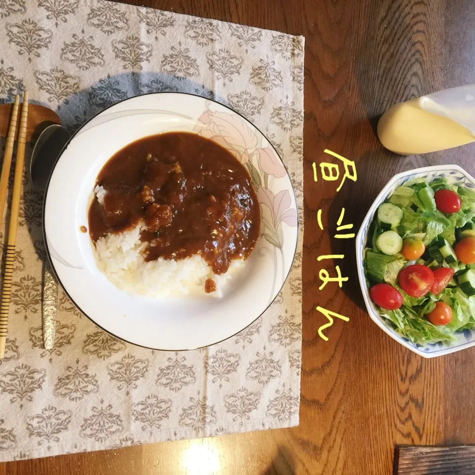 あらぁ。横向き写真だ、、カレーライスとサラダ|yakinasuさん