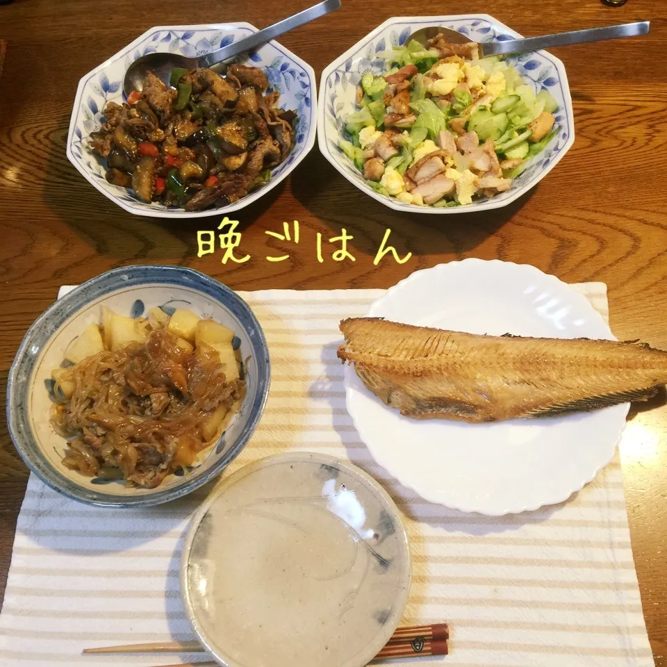 ホッケ醤油味干物、肉じゃが、茄子と牛肉味噌炒め、親子サラダ|yakinasuさん