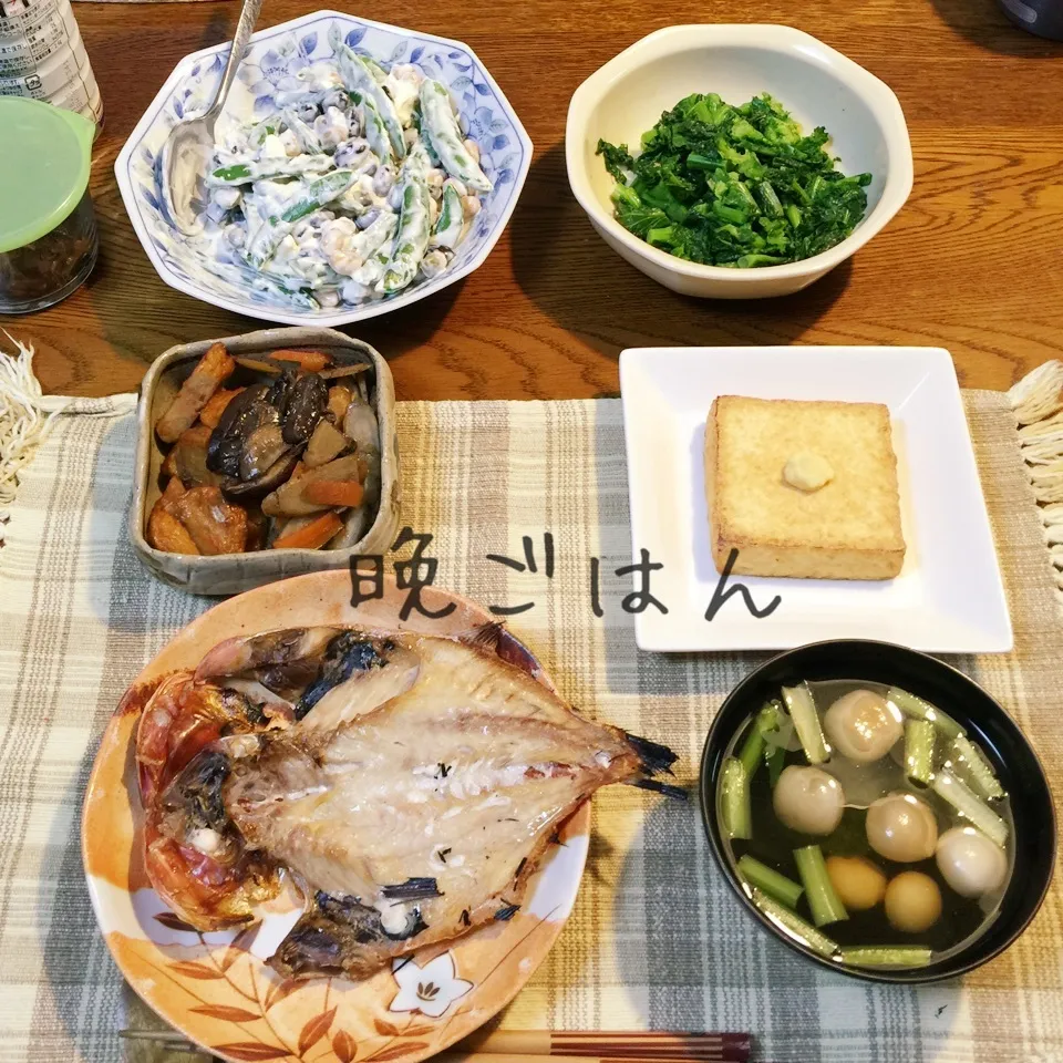 金目開き、牛蒡野菜天煮物、豆マメサラダ、厚揚げ素焼き、菜花|yakinasuさん