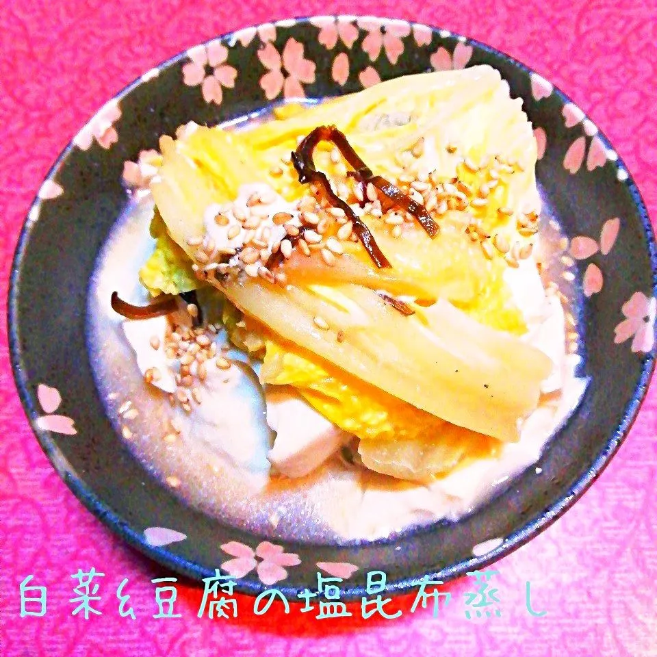 レンジで一品🔷白菜&豆腐の塩昆布豆乳蒸し|@きなこさん